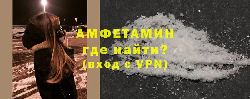 Amphetamine 98%  купить закладку  darknet какой сайт  Новоалтайск 