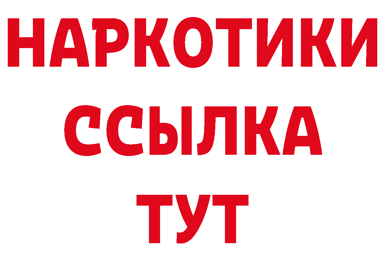 Виды наркоты площадка состав Новоалтайск