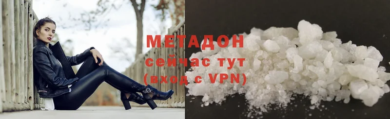 МЕТАДОН VHQ  Новоалтайск 